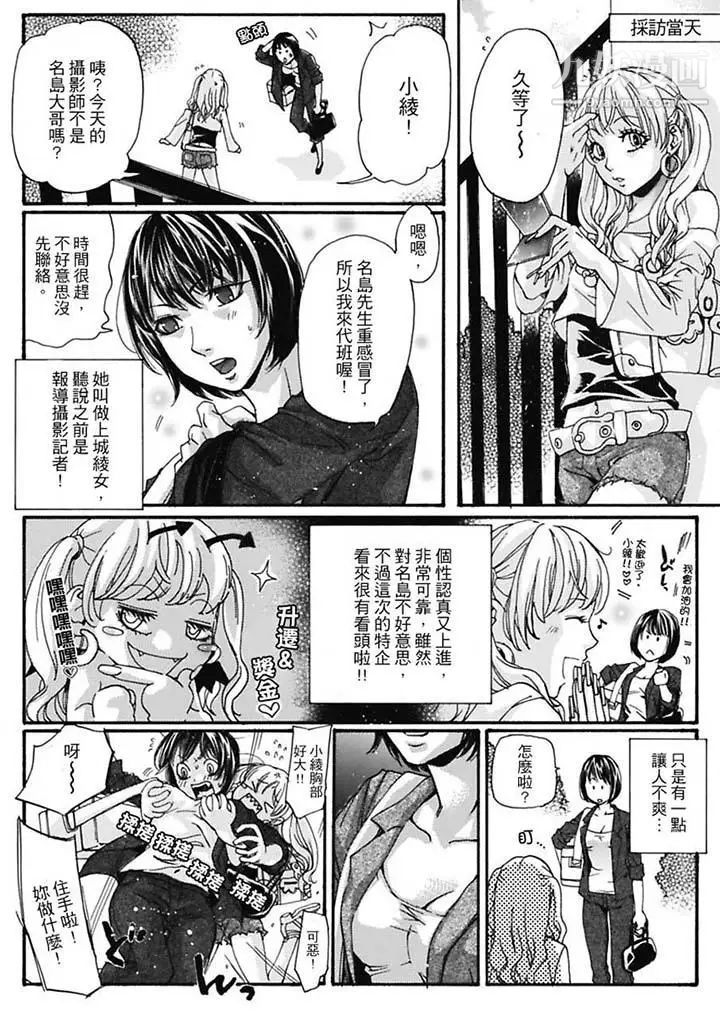 美囚～凌辱的实验台～第6话