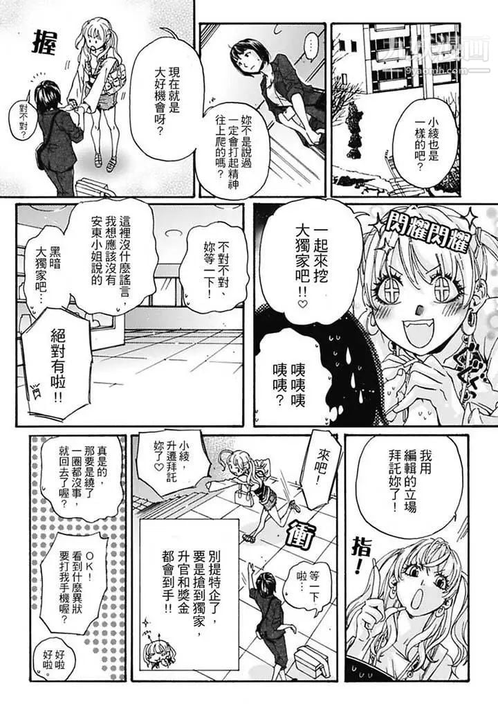美囚～凌辱的实验台～第7话