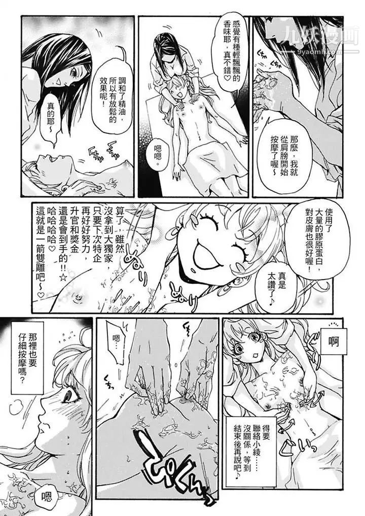 美囚～凌辱的实验台～第7话