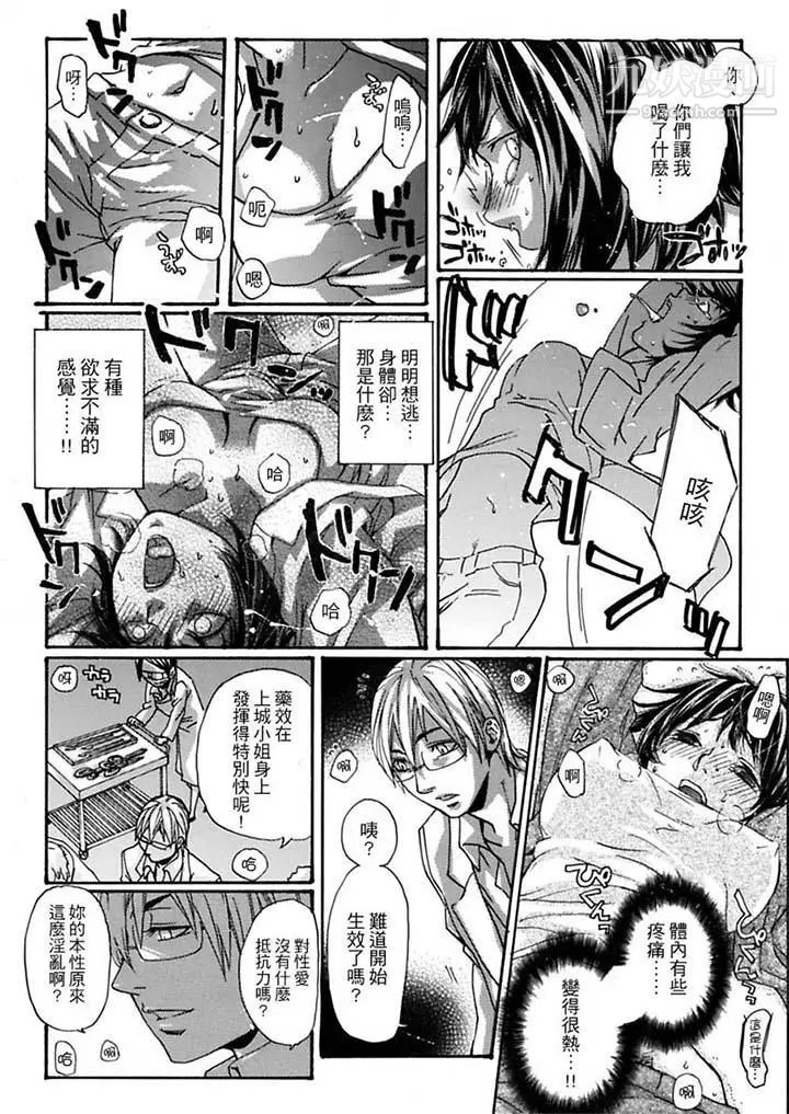 美囚～凌辱的实验台～第9话