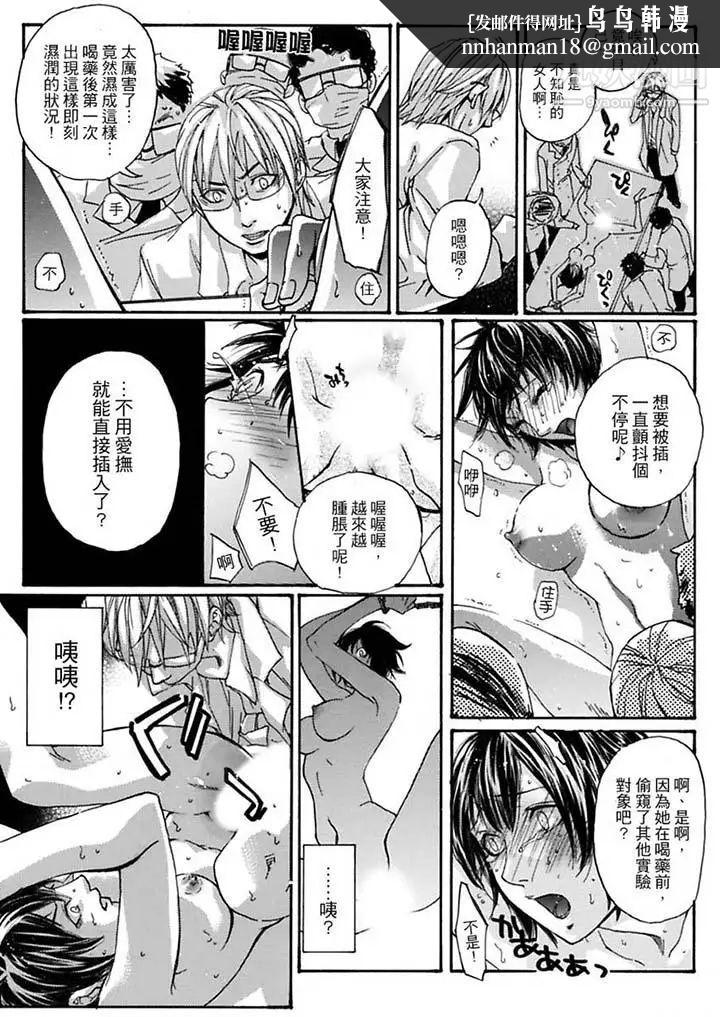 美囚～凌辱的实验台～第9话