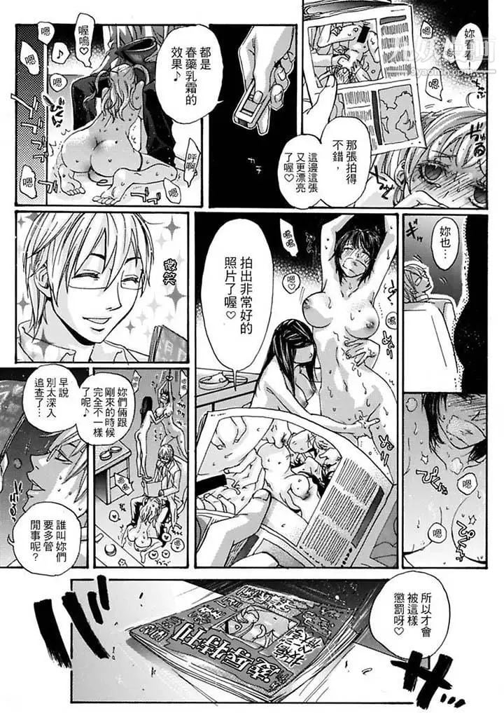 美囚～凌辱的实验台～第9话