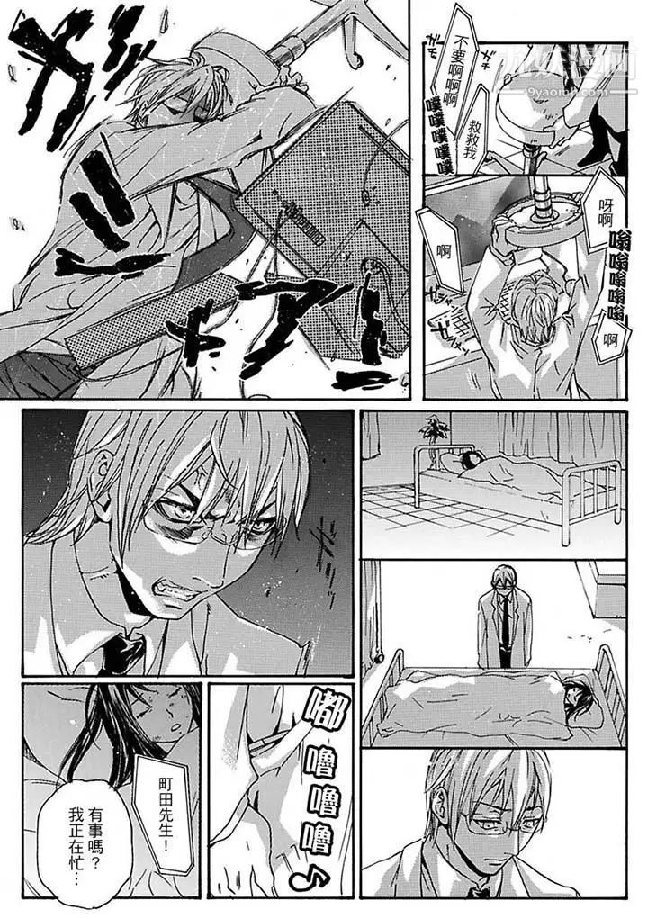 美囚～凌辱的实验台～第13话