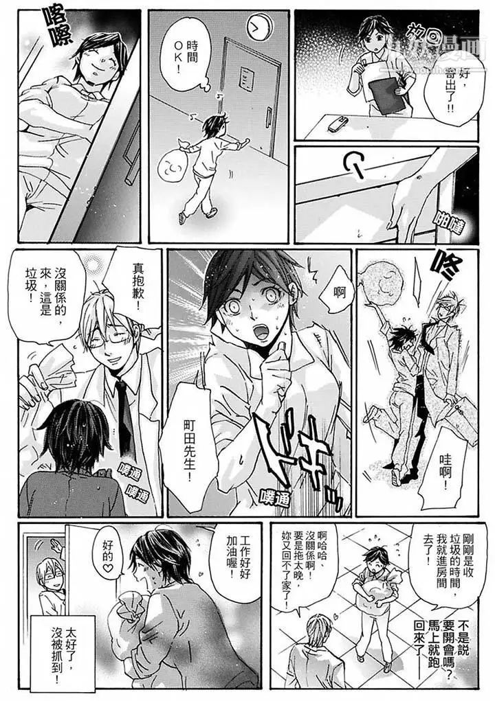 美囚～凌辱的实验台～第13话