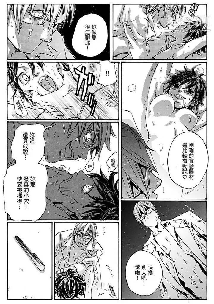 美囚～凌辱的实验台～第15话