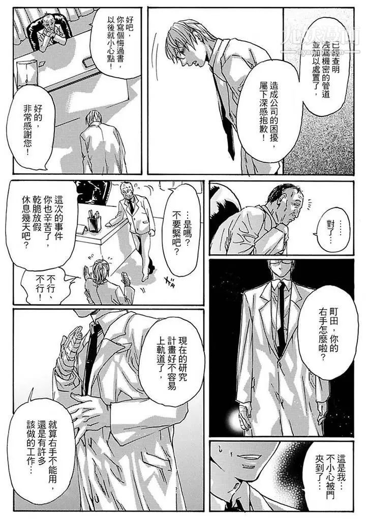 美囚～凌辱的实验台～第15话