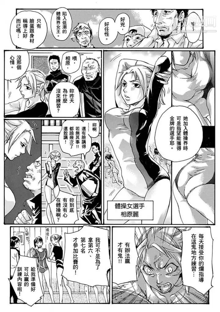 美囚～凌辱的实验台～第16话