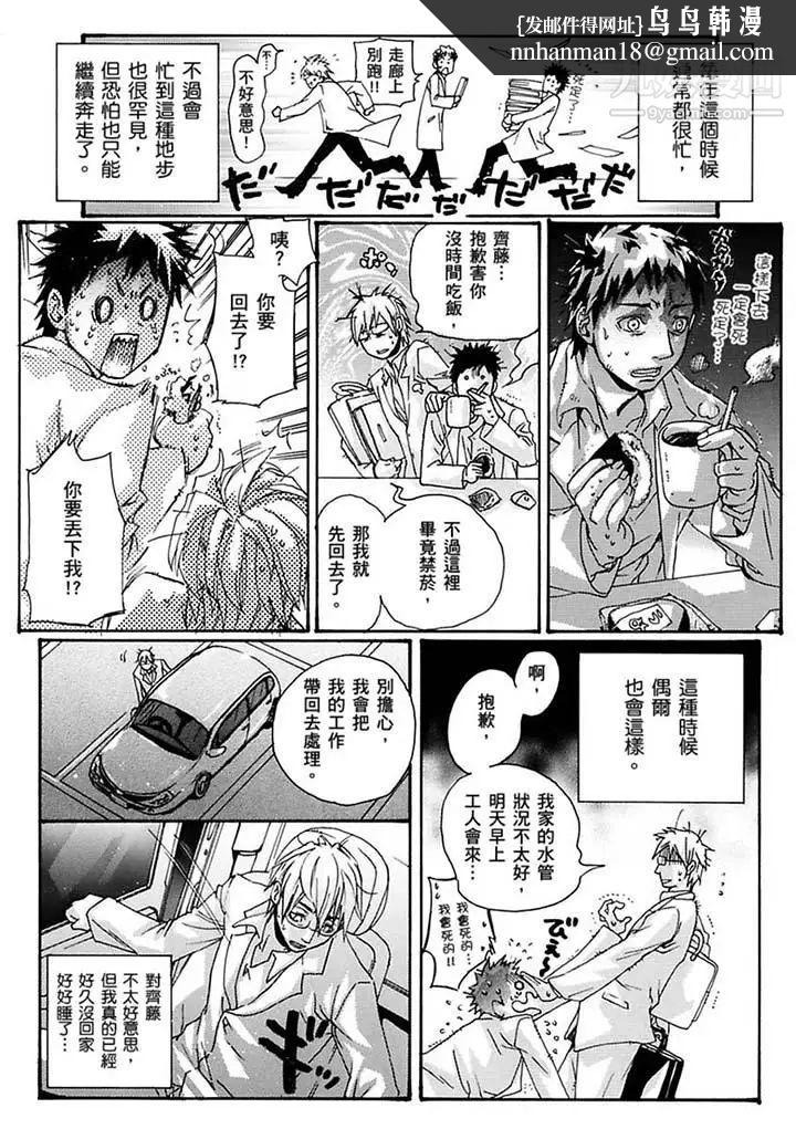 美囚～凌辱的实验台～第16话