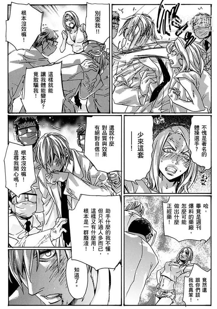 美囚～凌辱的实验台～第17话