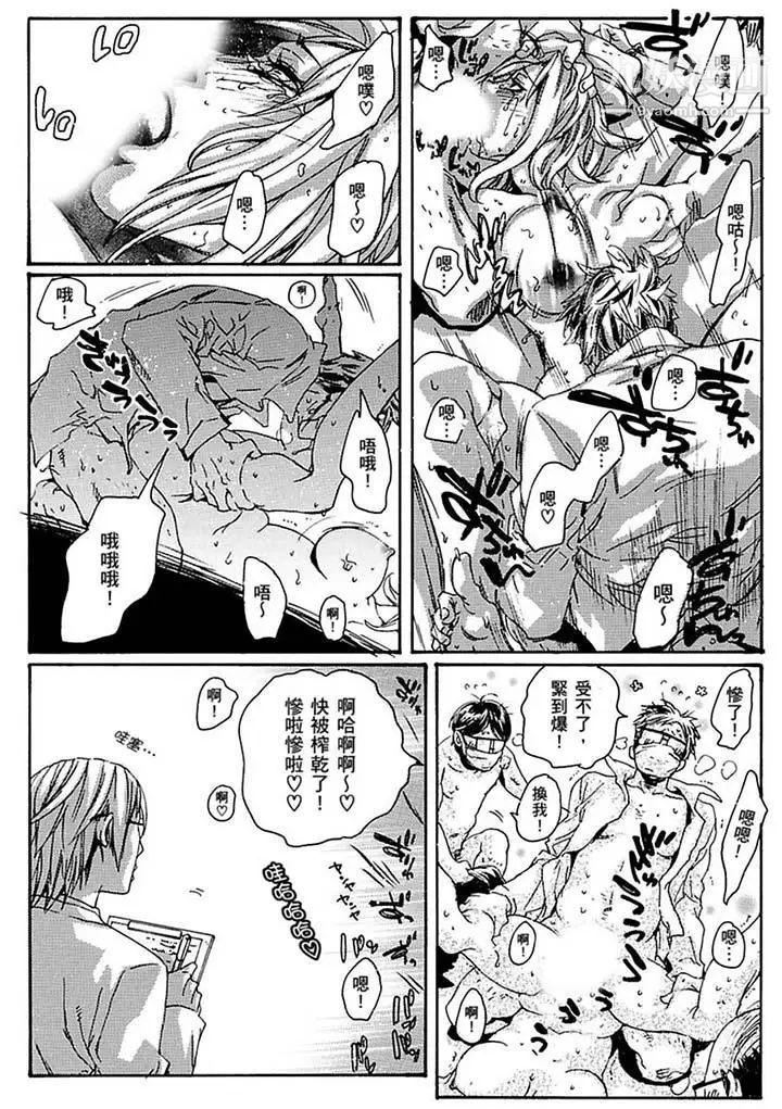 美囚～凌辱的实验台～第18话