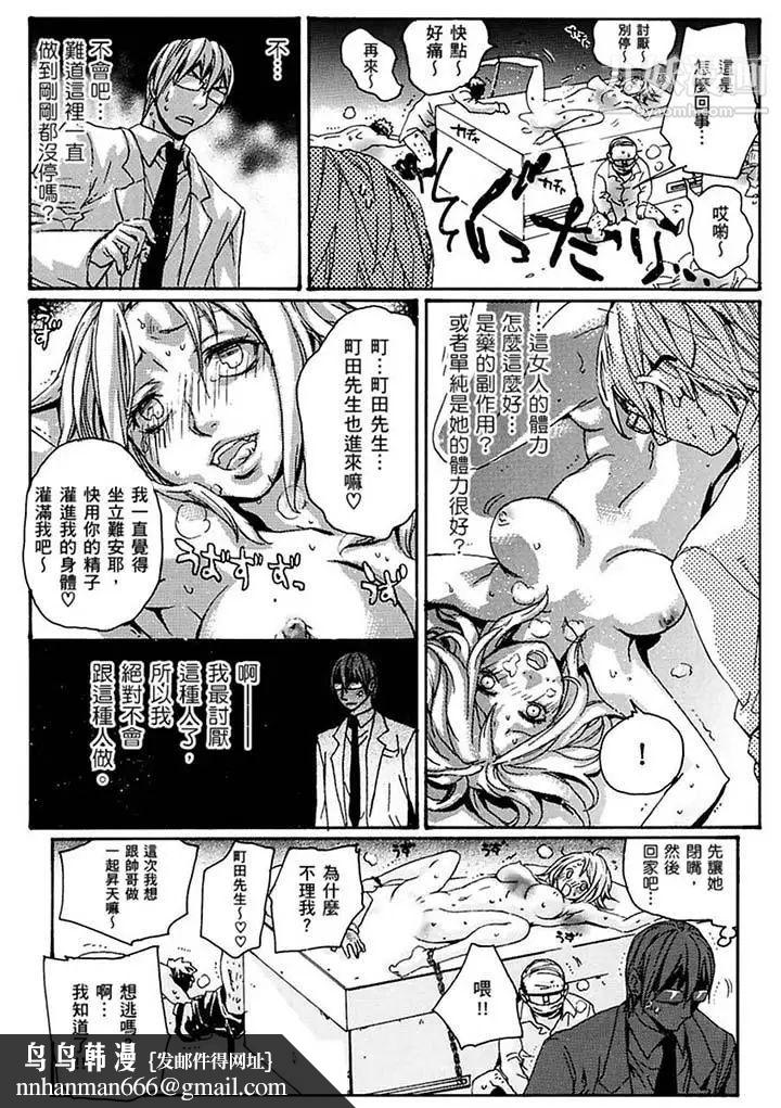 美囚～凌辱的实验台～第18话