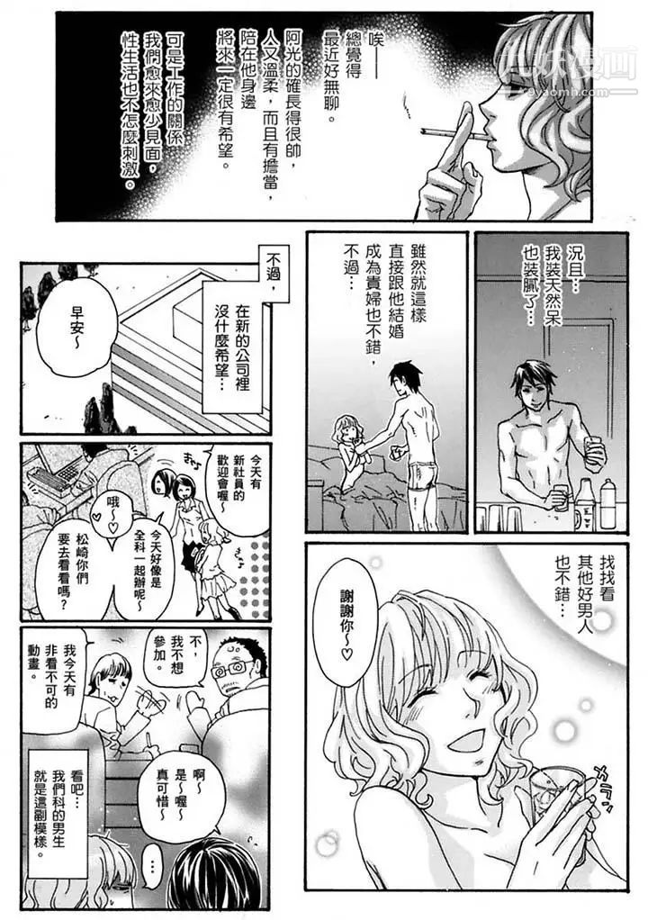 美囚～凌辱的实验台～第19话