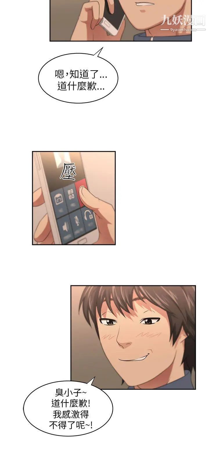 大叔1第1话