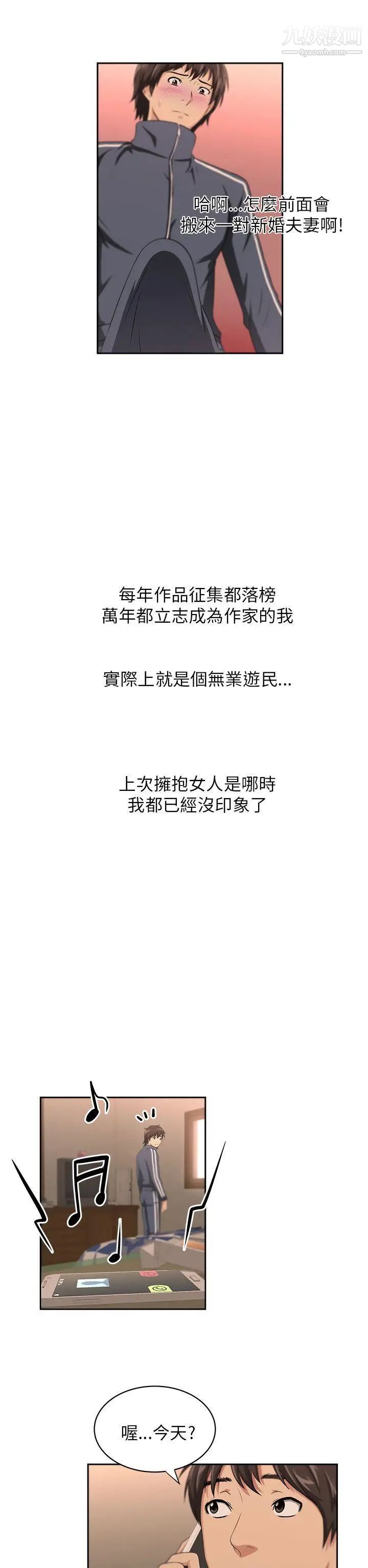大叔1第1话