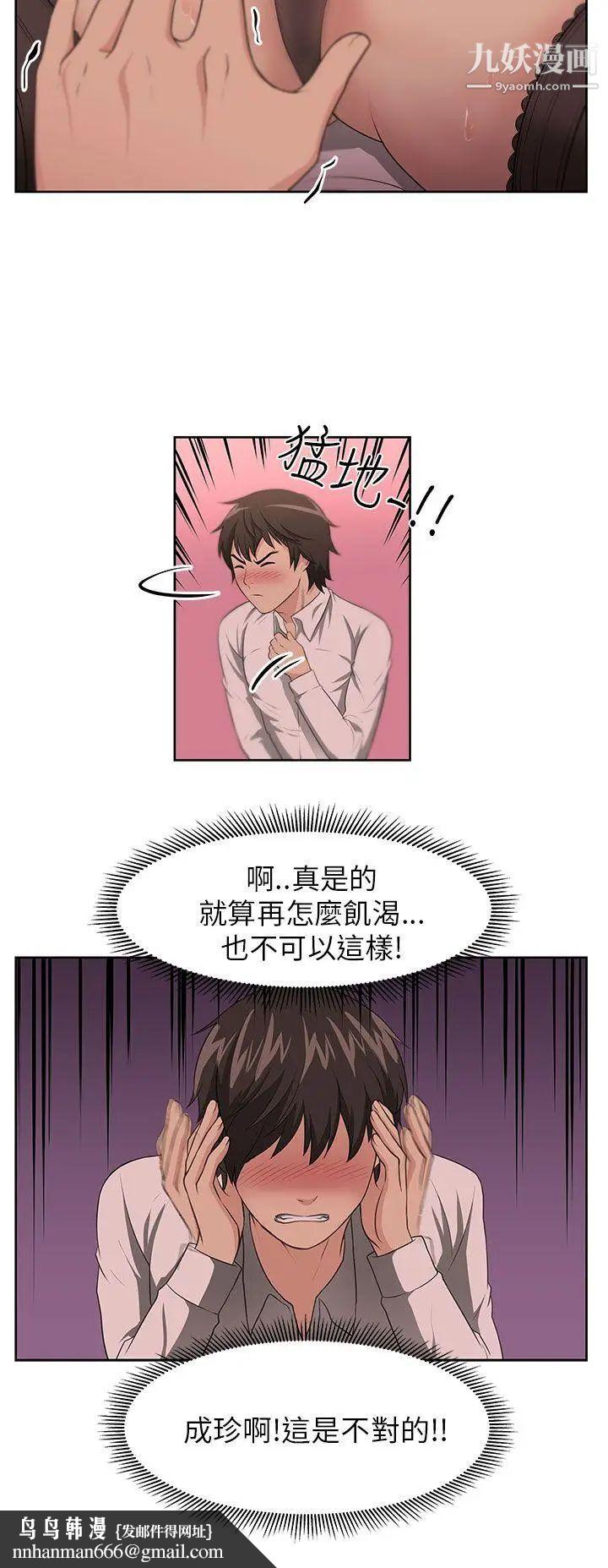 大叔1第1话