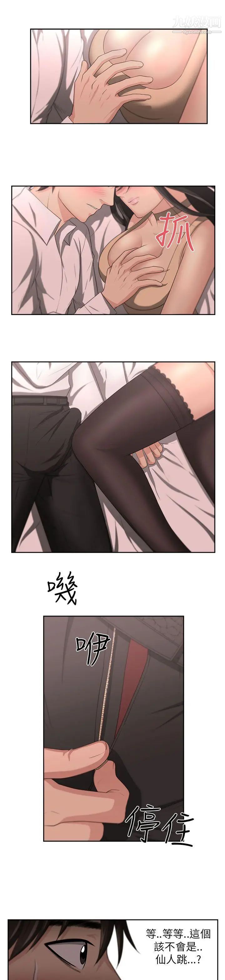 大叔1第1话