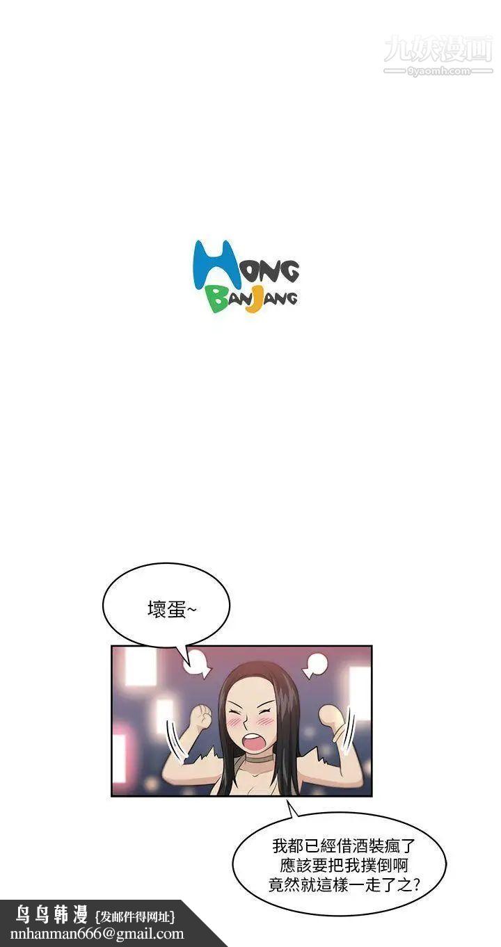 大叔1第1话