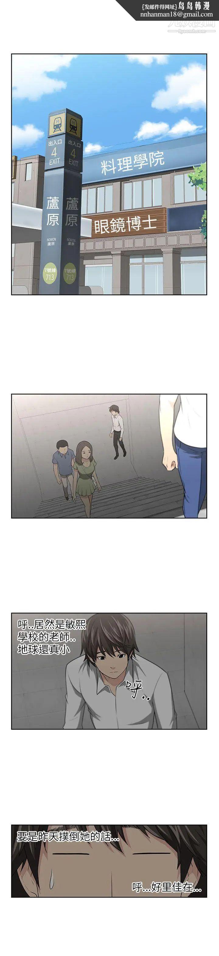 大叔1第2话