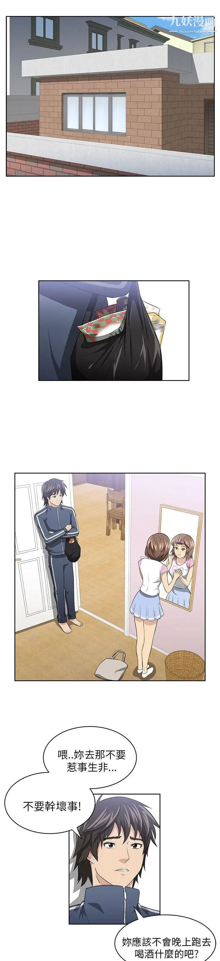 大叔1第2话