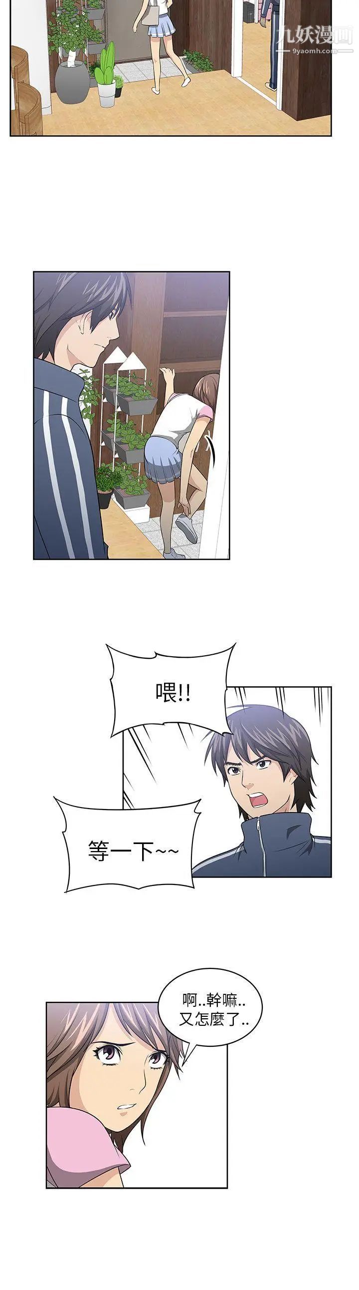 大叔1第2话