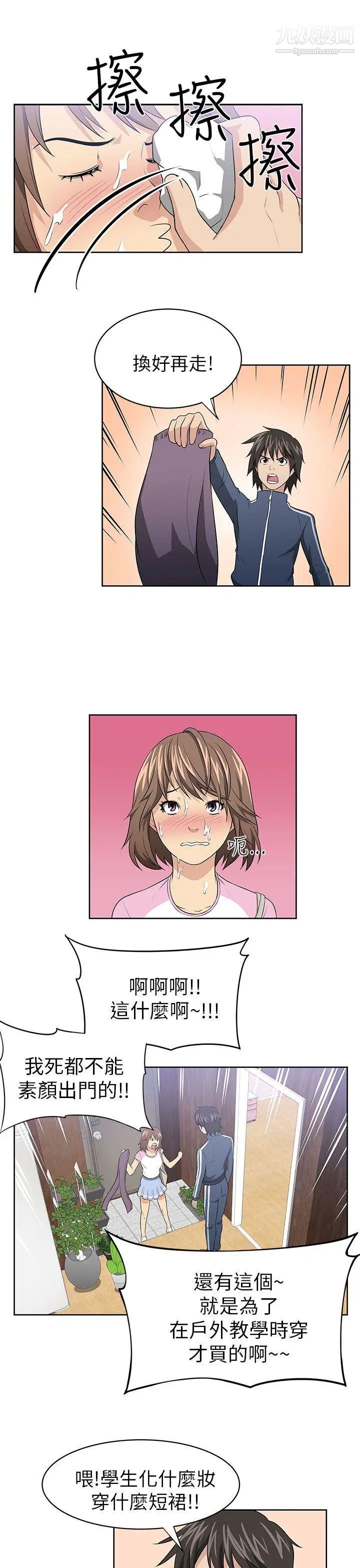 大叔1第2话