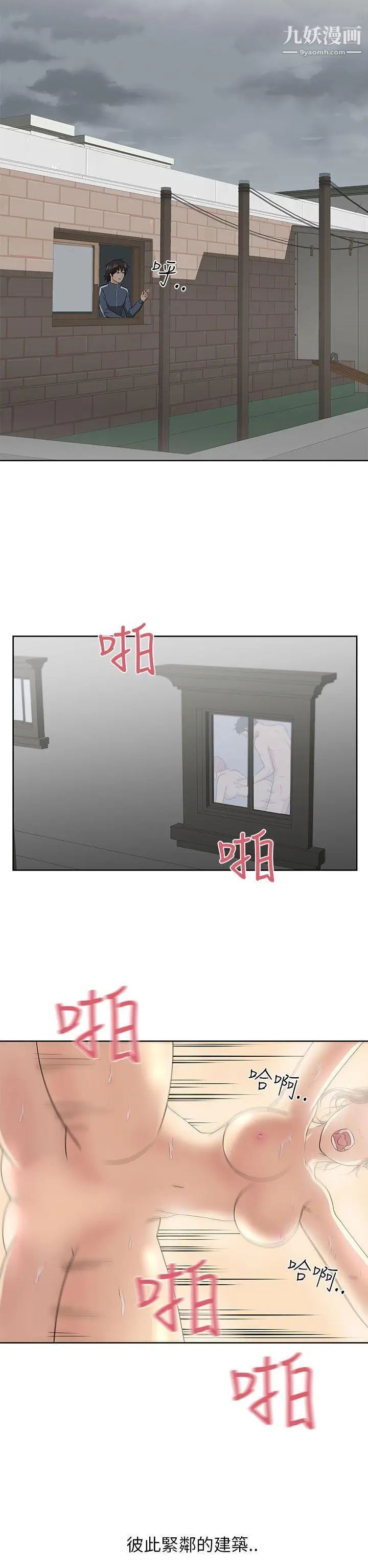 大叔1第2话