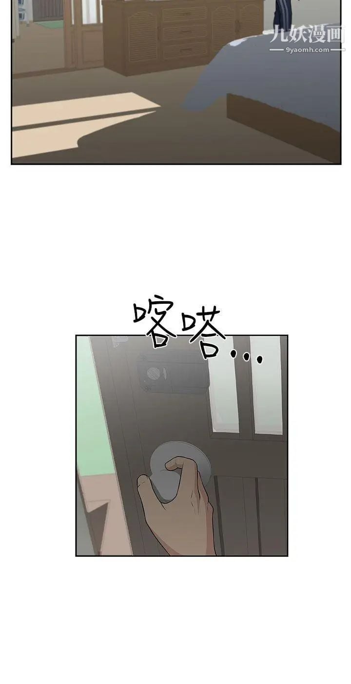 大叔1第2话