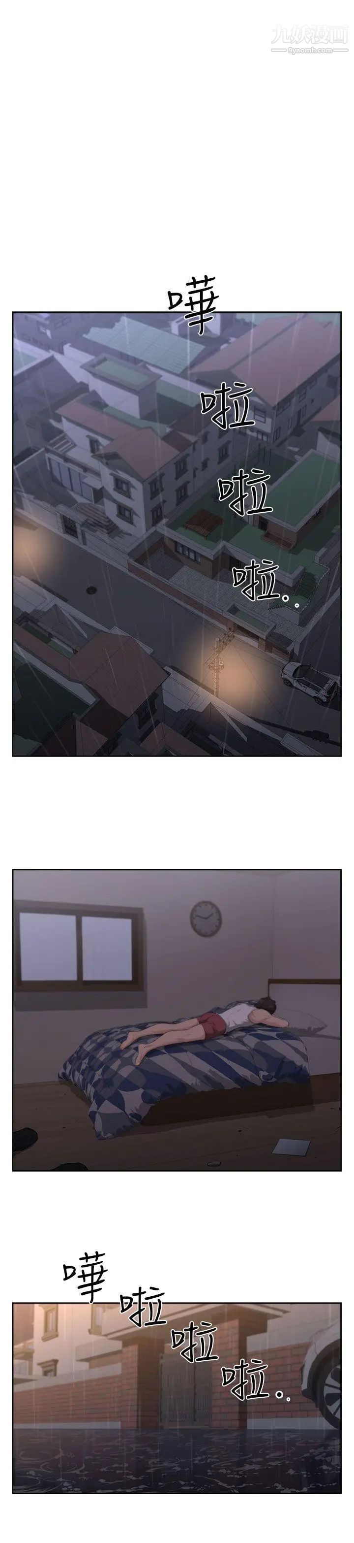 大叔1第2话