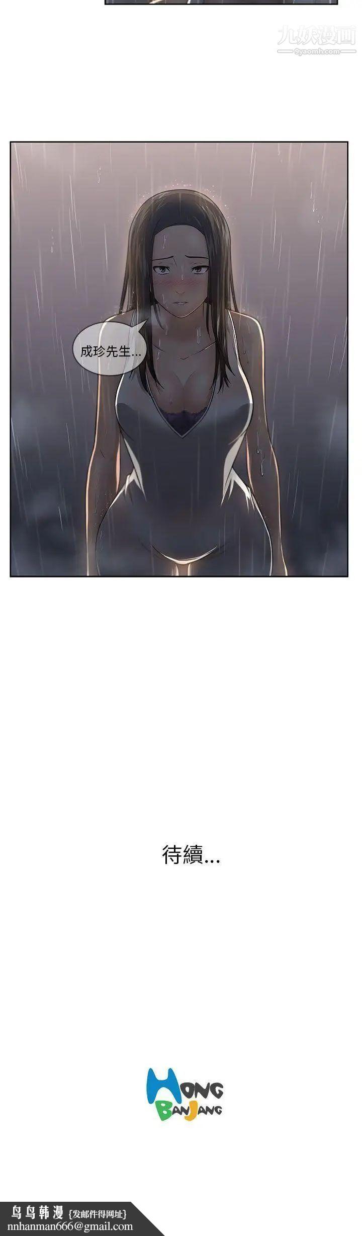 大叔1第2话