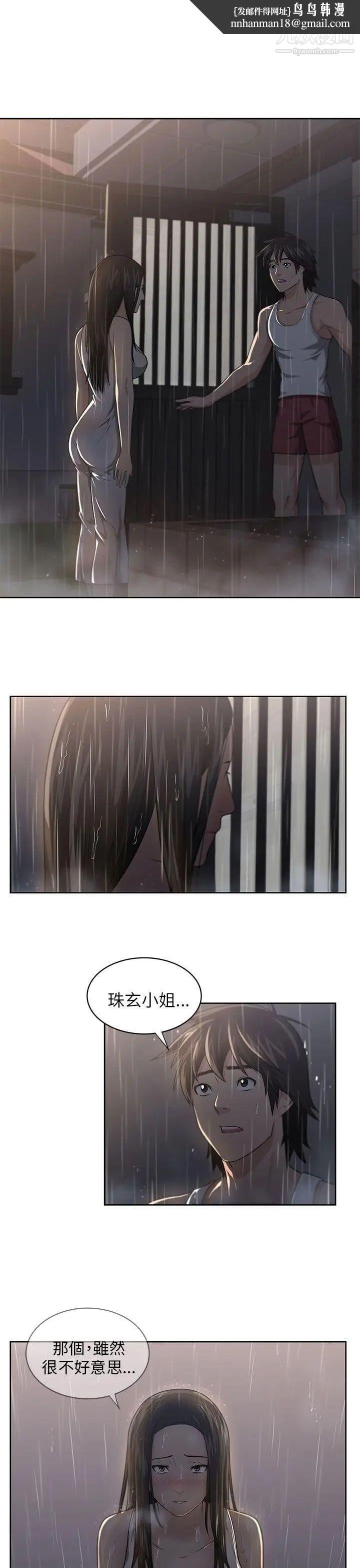 大叔1第3话