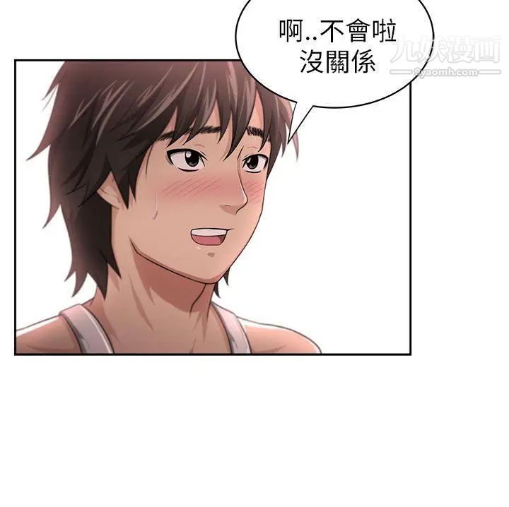大叔1第3话