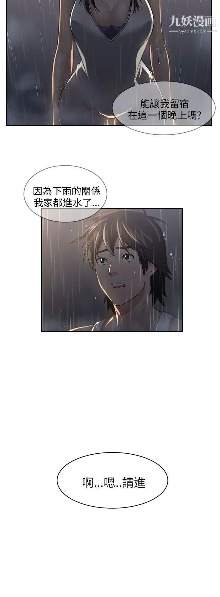 大叔1第3话