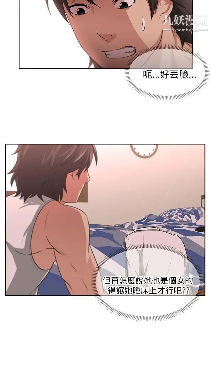 大叔1第3话