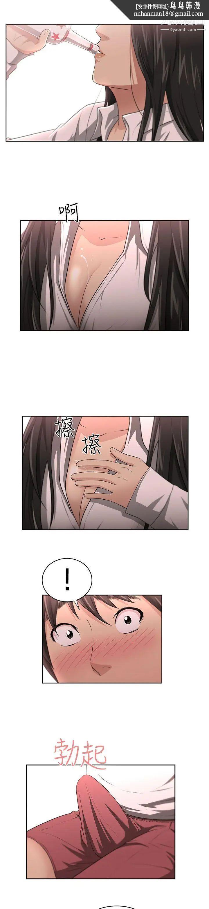 大叔1第3话