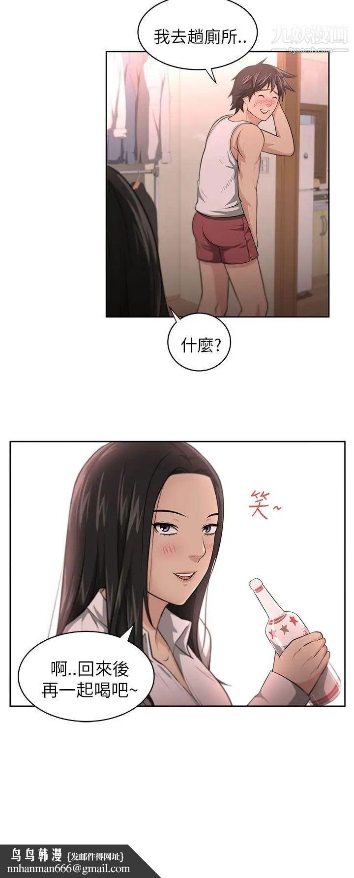 大叔1第3话