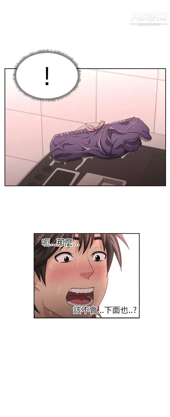 大叔1第3话