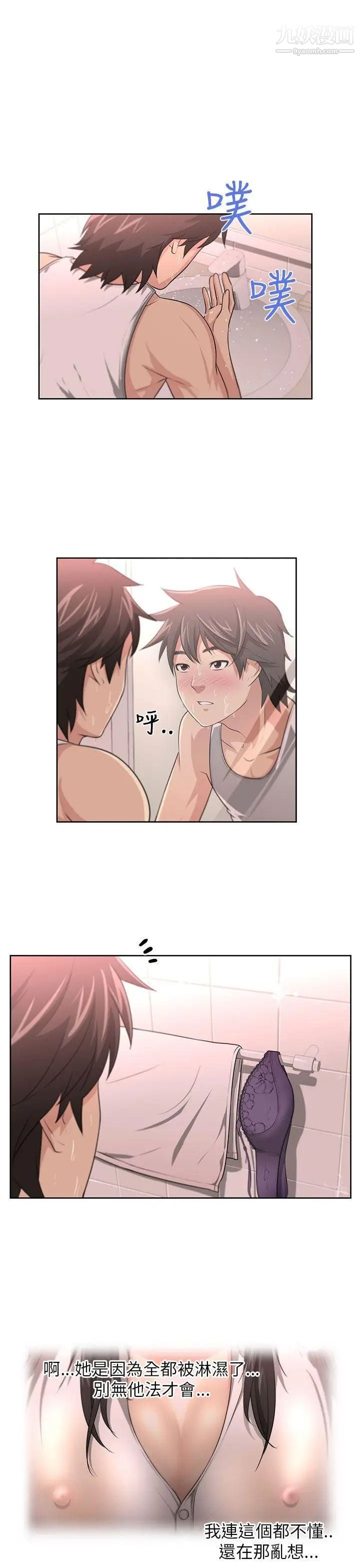 大叔1第3话