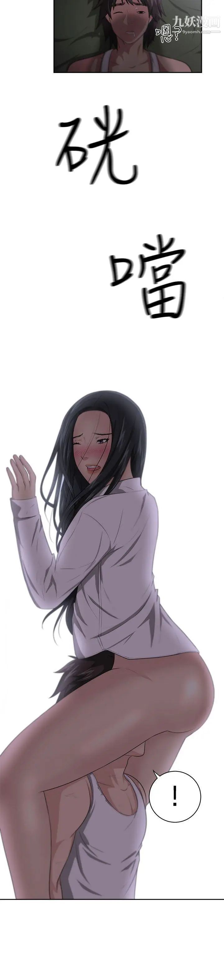 大叔1第3话