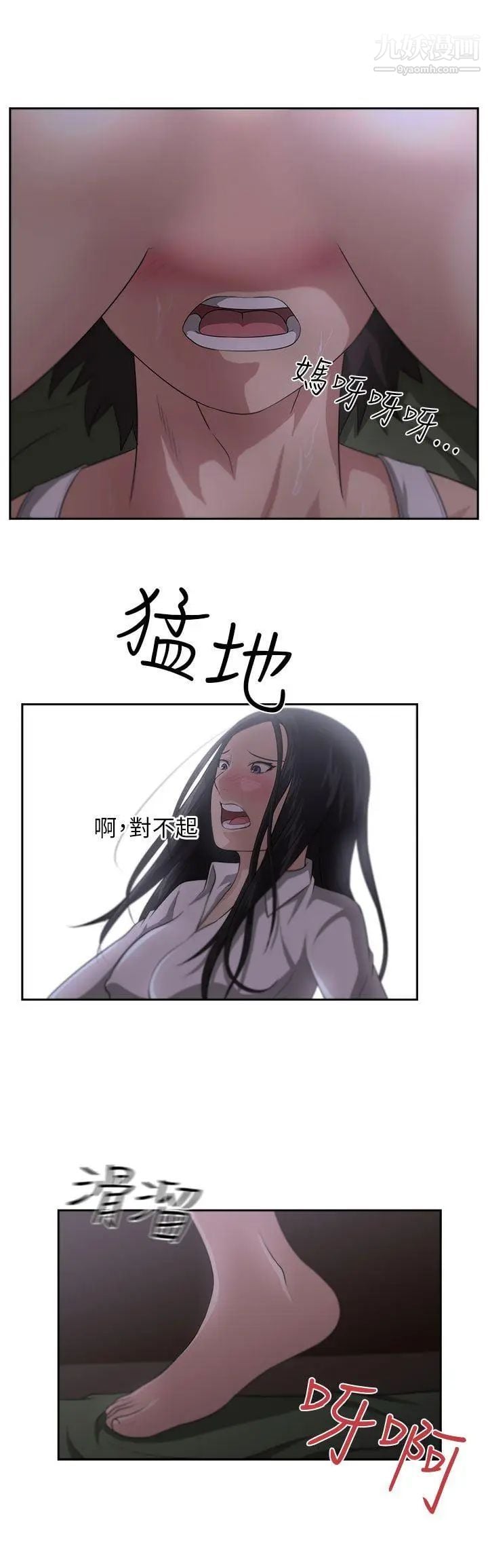 大叔1第3话