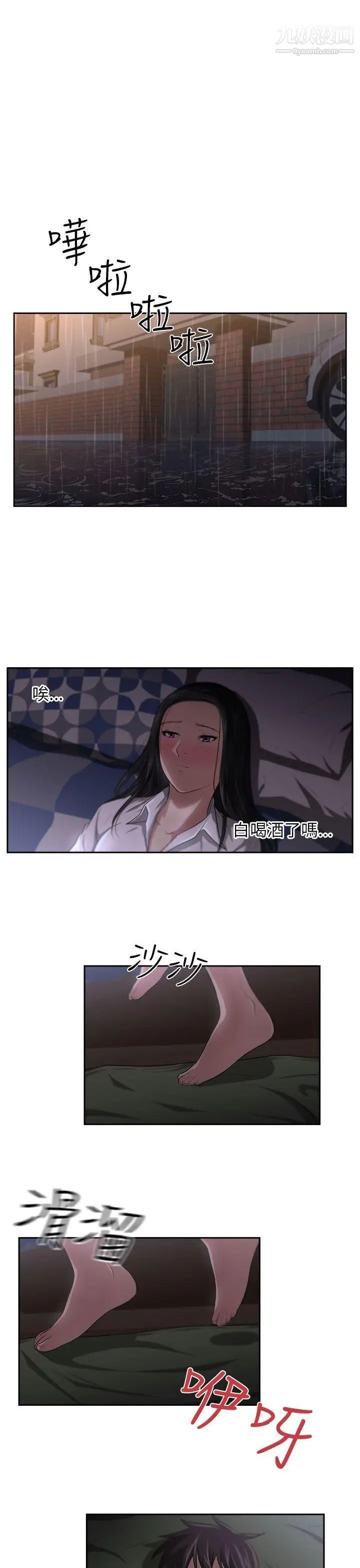 大叔1第3话