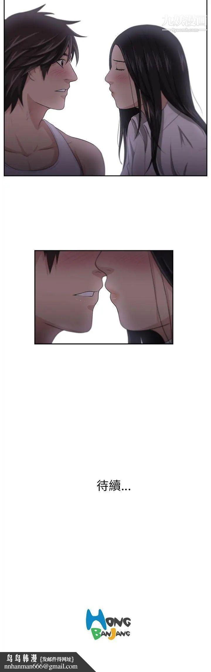 大叔1第3话