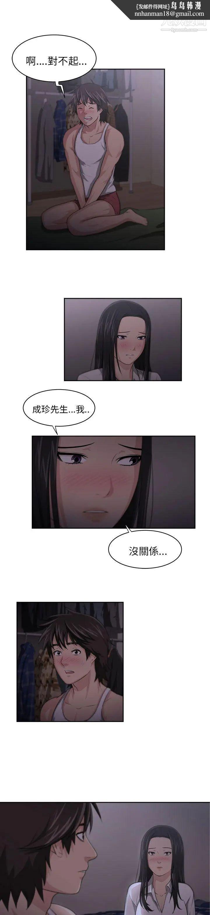 大叔1第4话