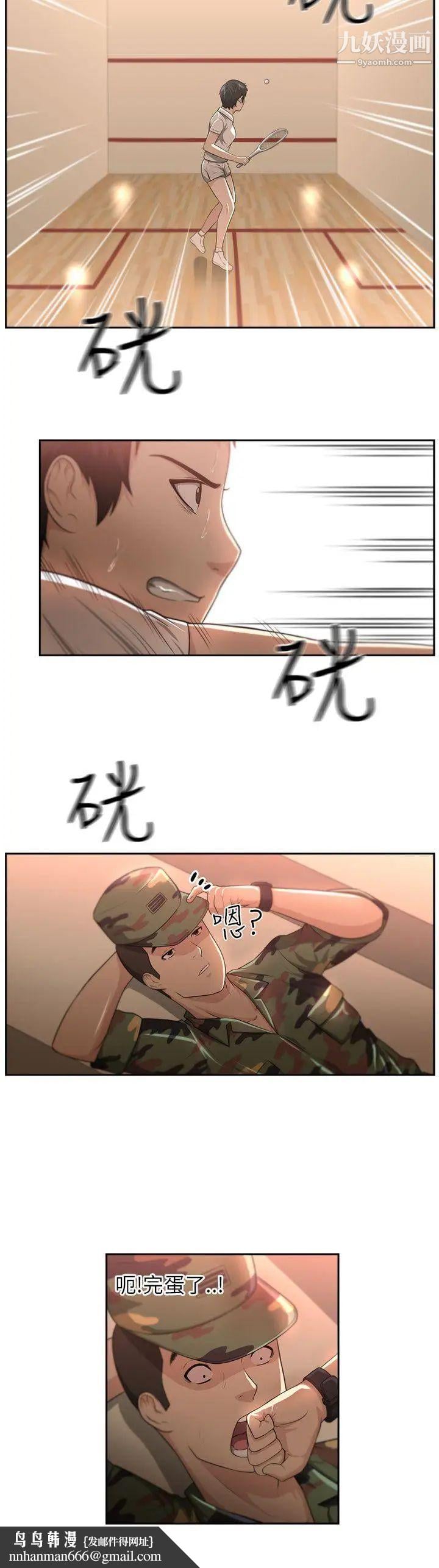 大叔1第4话
