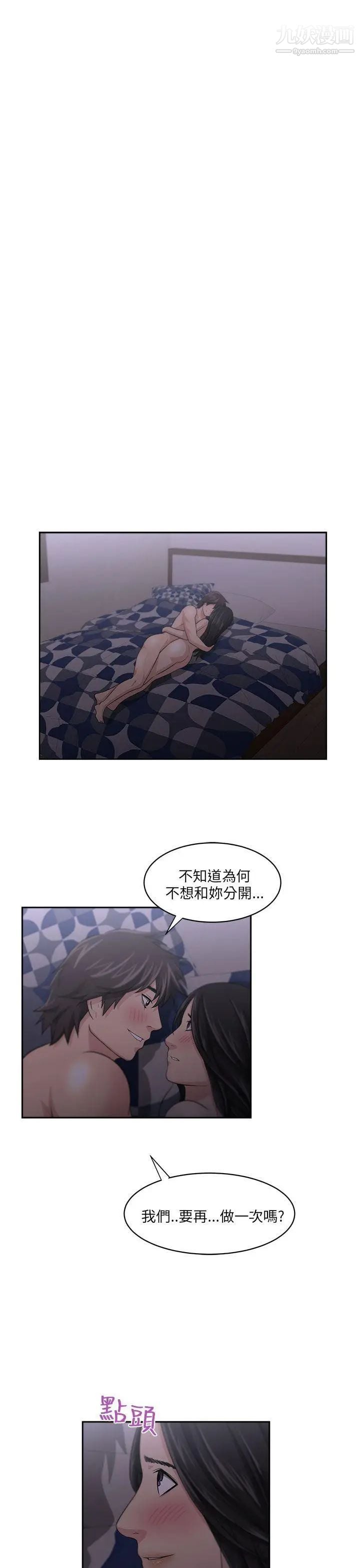 大叔1第5话