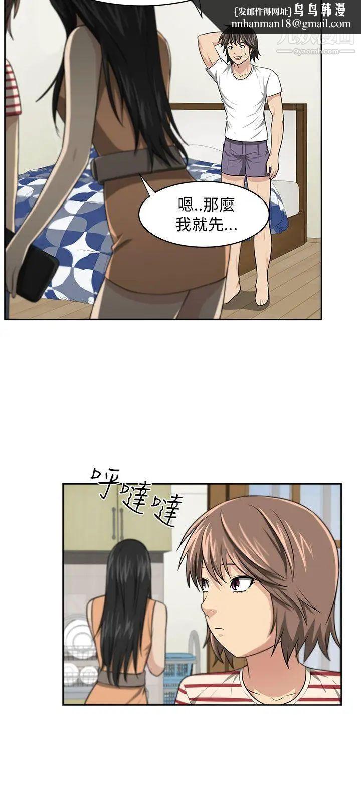 大叔1第5话