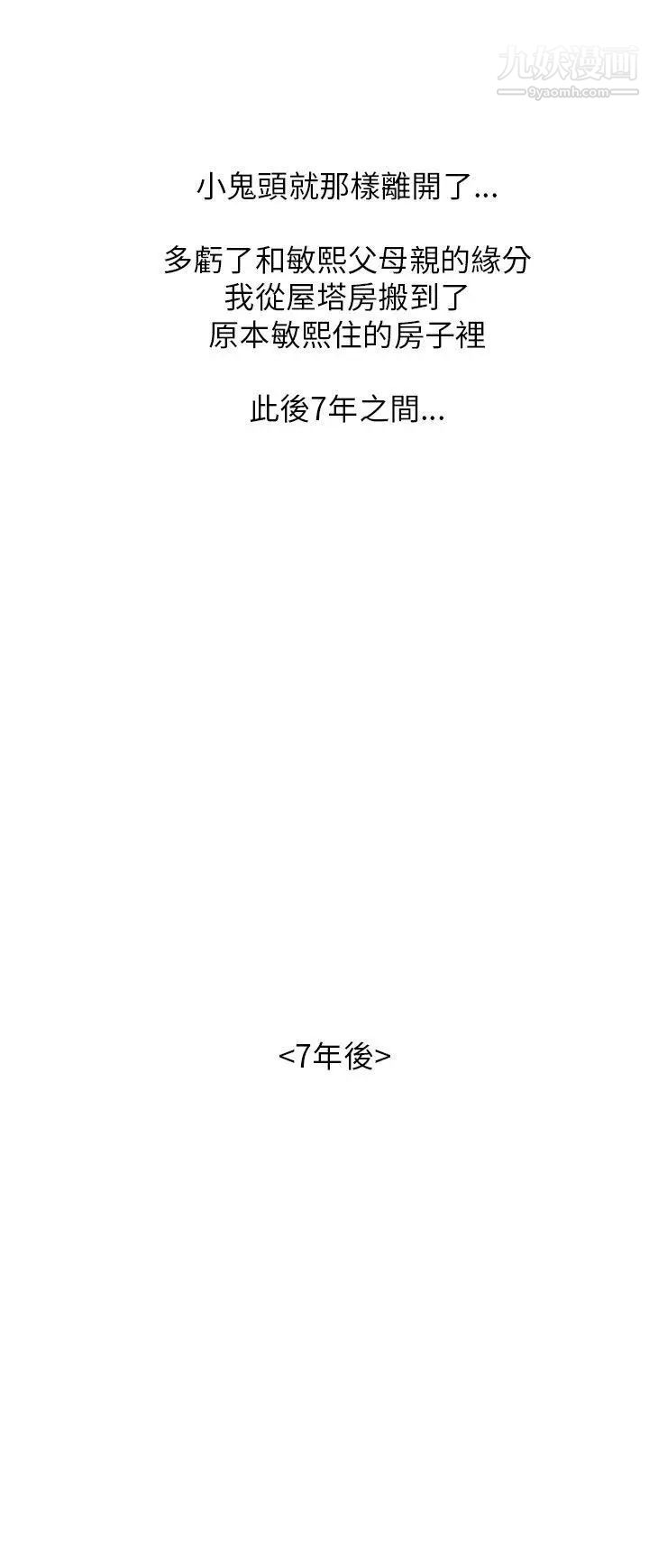 大叔1第5话