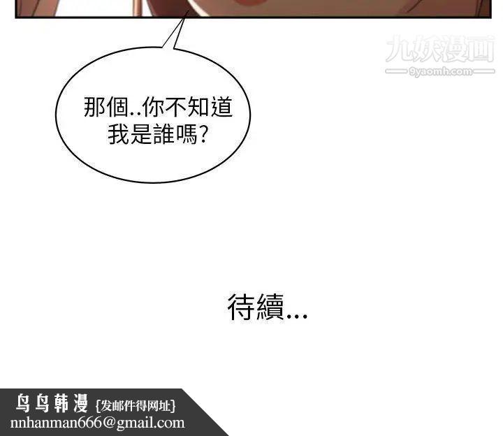大叔1第5话