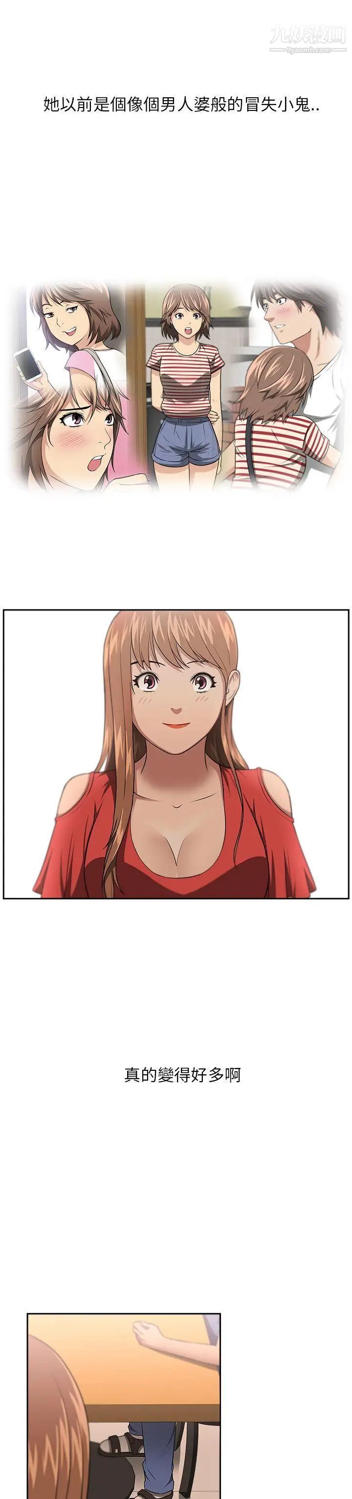 大叔1第6话