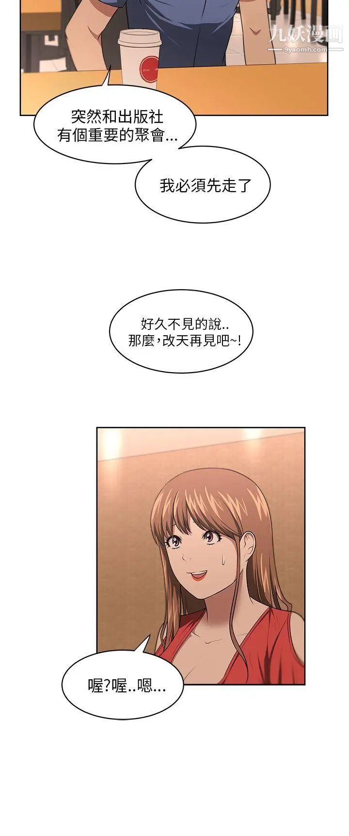 大叔1第6话