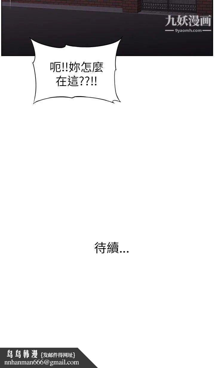 大叔1第6话